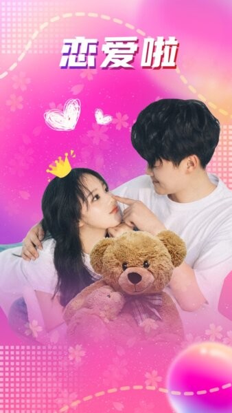 同城陌约交友app截图1