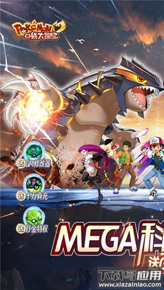 口袋大冒险破解版最新版截图1