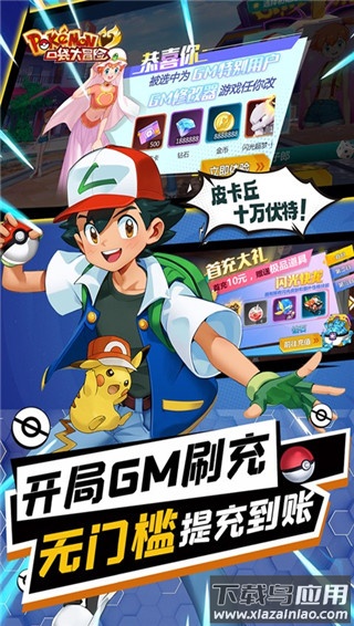 口袋大冒险破解版最新版截图3