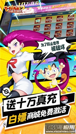 口袋大冒险破解版最新版截图4