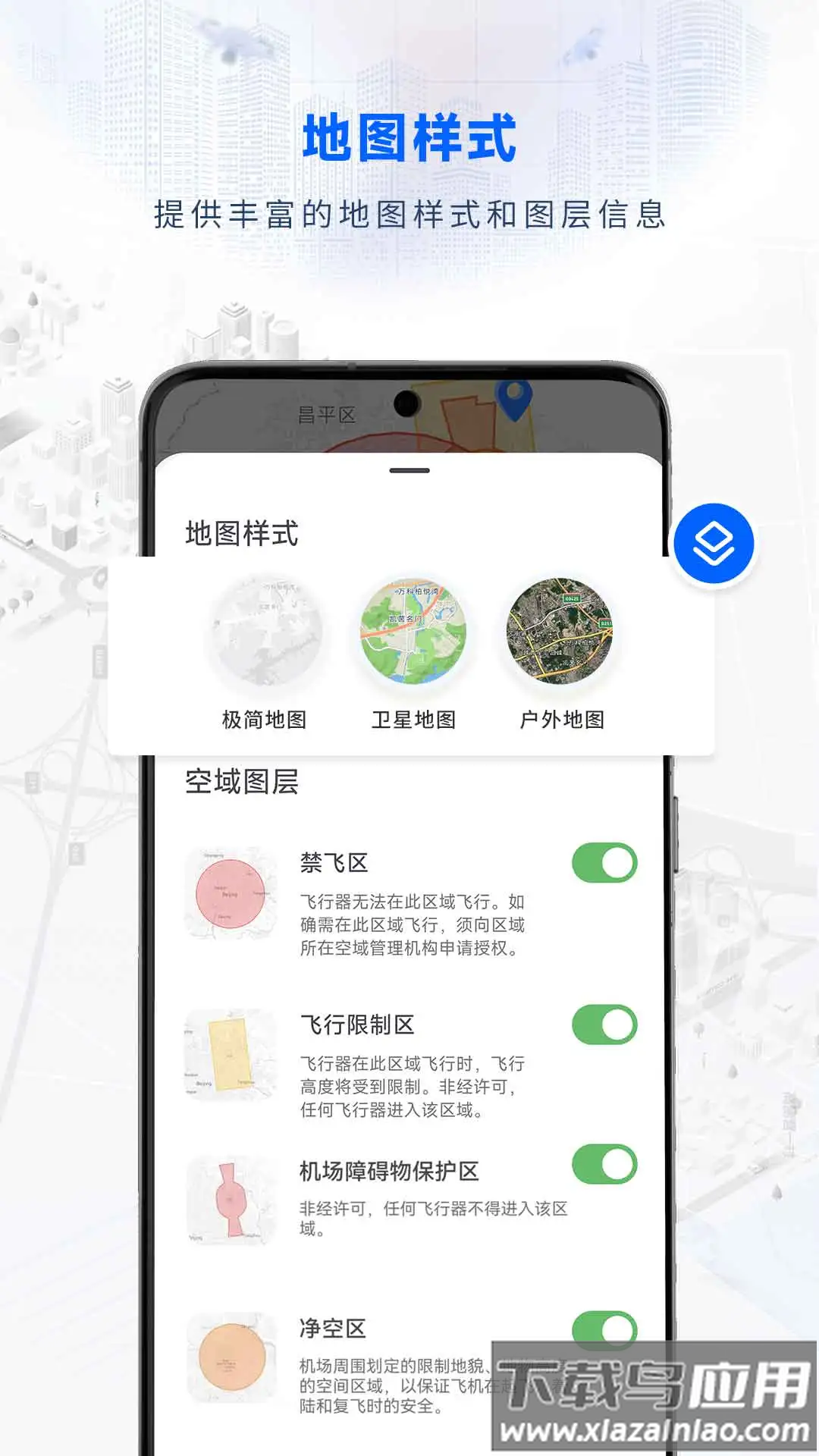 嗖嗖fly下载安卓版最新版截图1