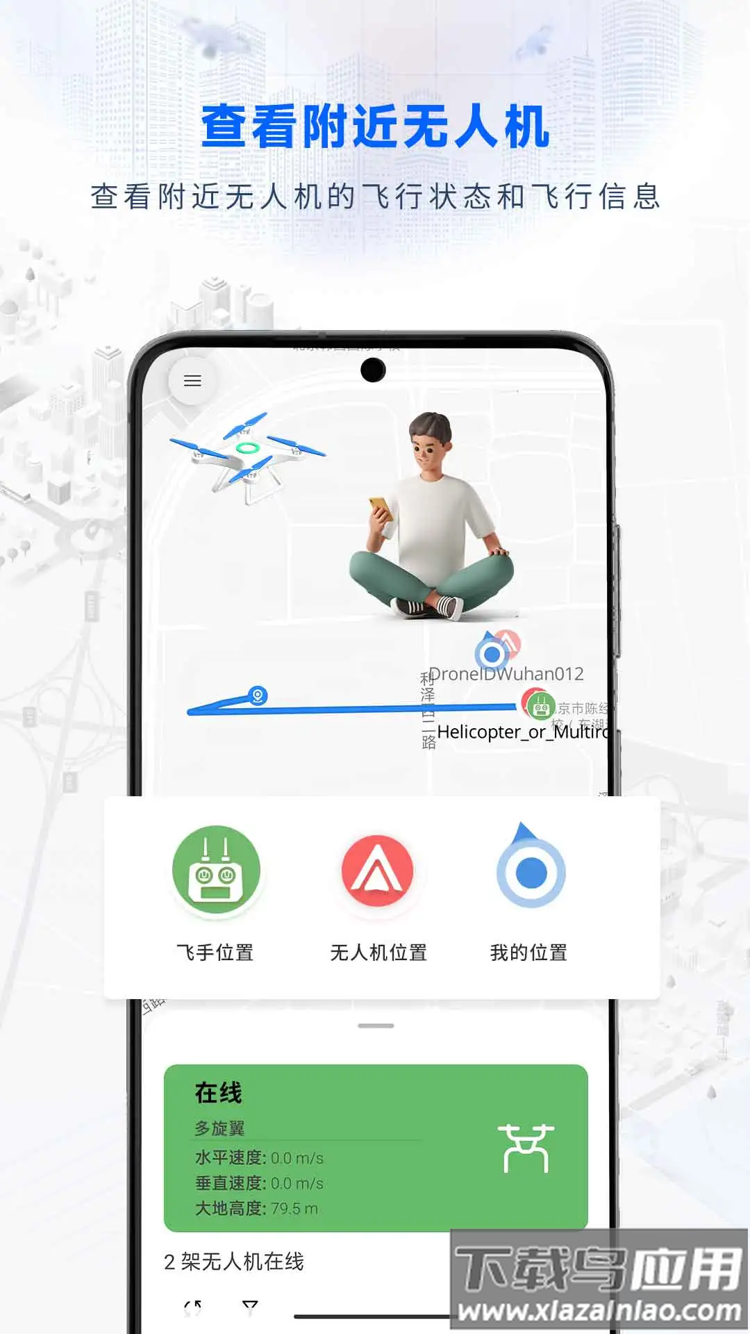 嗖嗖fly下载安卓版最新版截图2