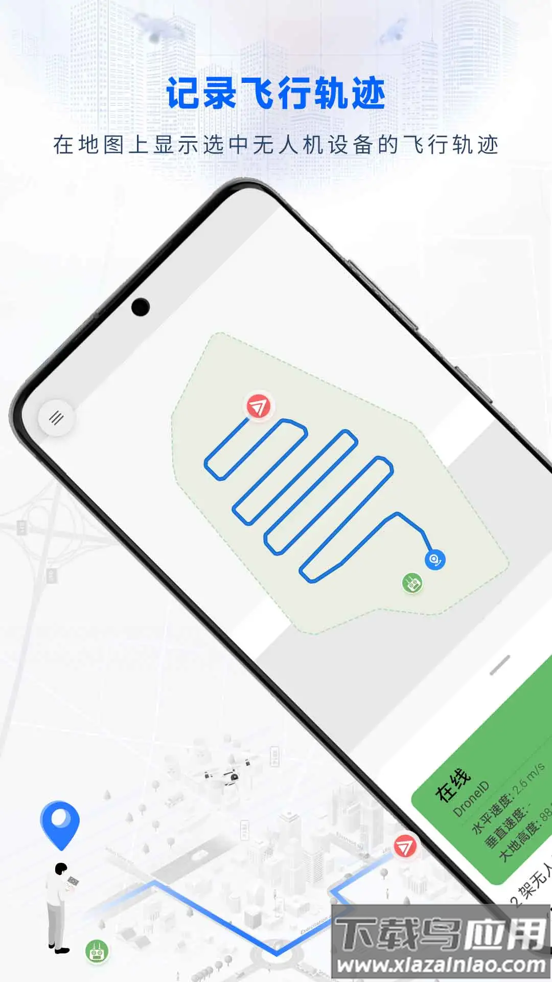 嗖嗖fly下载安卓版最新版截图3