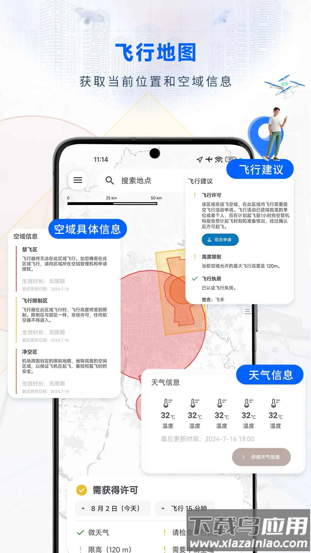 嗖嗖fly下载安卓版最新版截图4