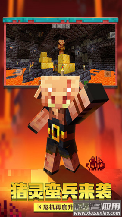 我的世界内置菜单最新版截图1