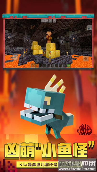 我的世界内置菜单最新版截图2