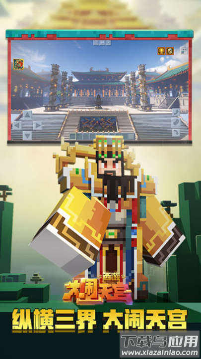 我的世界内置菜单最新版截图3