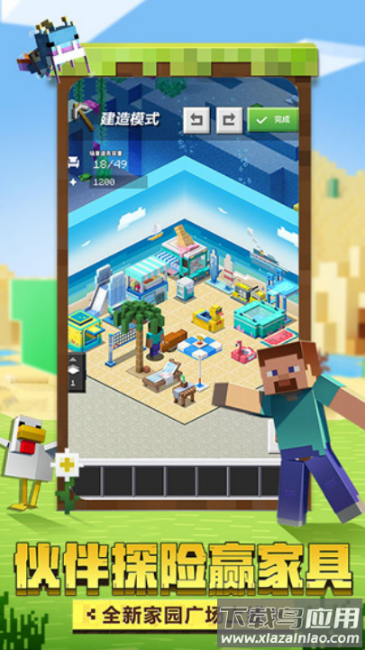 我的世界内置菜单最新版截图4