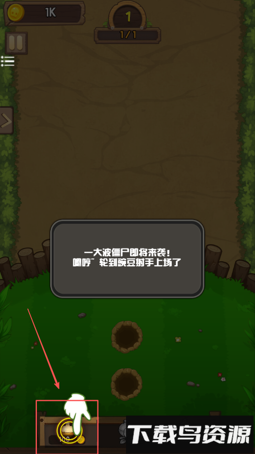 疯狂花花打僵尸