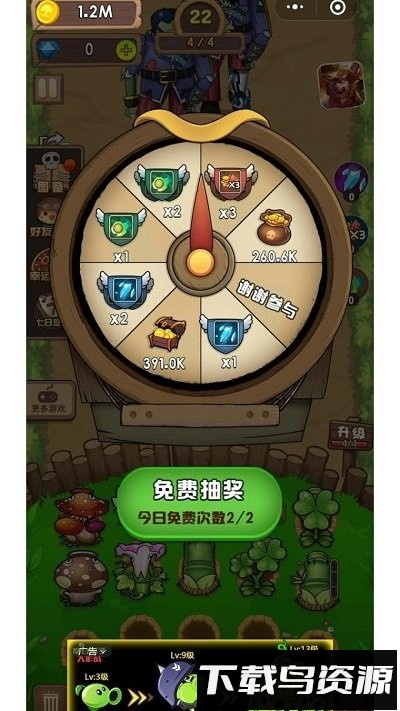 疯狂花花打僵尸最新版截图2