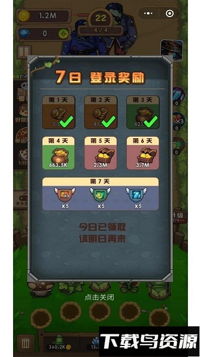 疯狂花花打僵尸最新版截图4