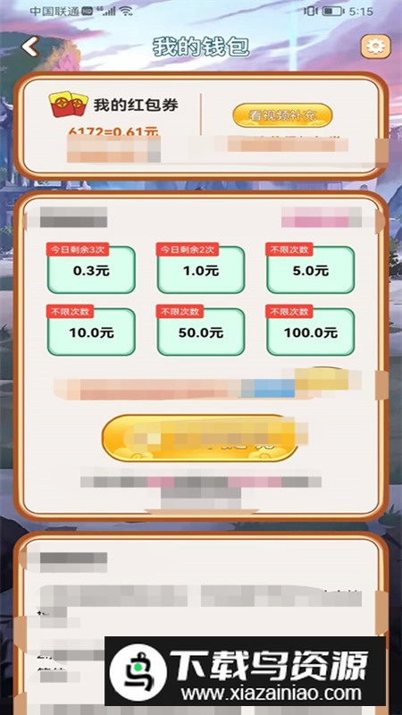 问答小飞侠app安卓版最新版截图1