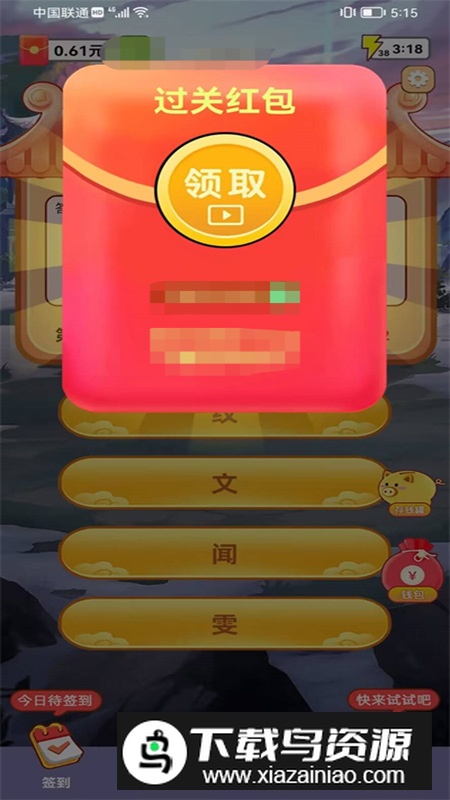 问答小飞侠app安卓版最新版截图2