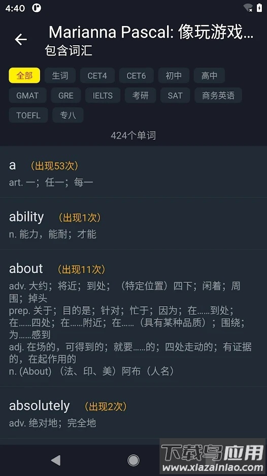 小鹦看看app