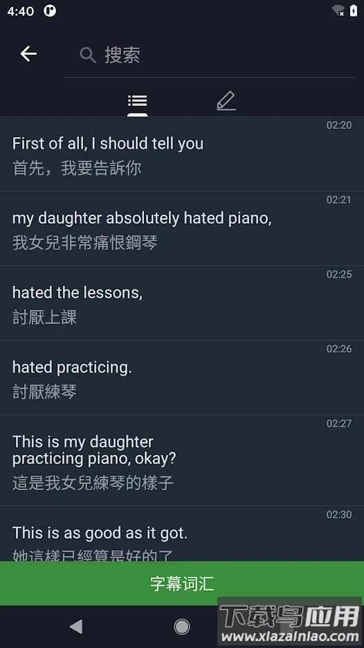 小鹦看看app最新版截图2