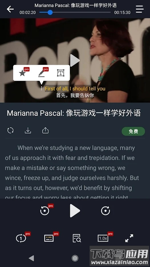小鹦看看app最新版截图3