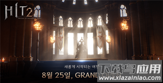 hit2手游国服最新版截图3