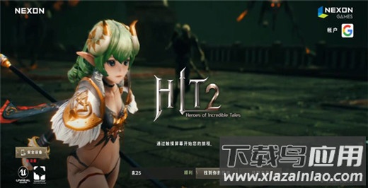 hit2手游国服最新版截图5