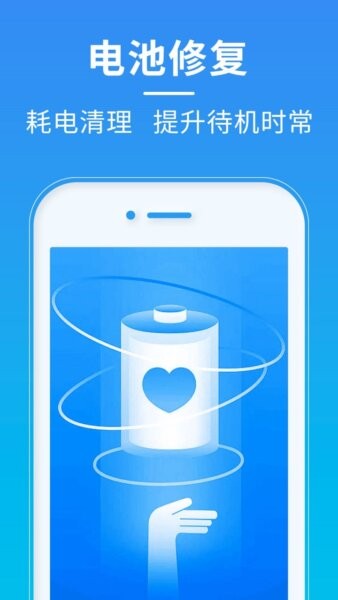 超神清理官方正版最新版截图1