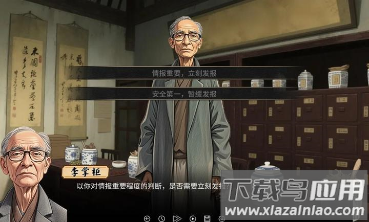 谍影余烬手机版下载最新版截图2