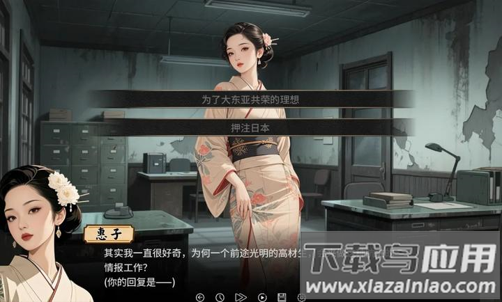 谍影余烬手机版下载最新版截图3