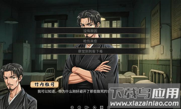 谍影余烬手机版下载最新版截图4