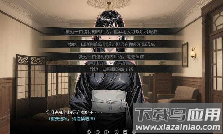 谍影余烬手机版下载最新版截图5