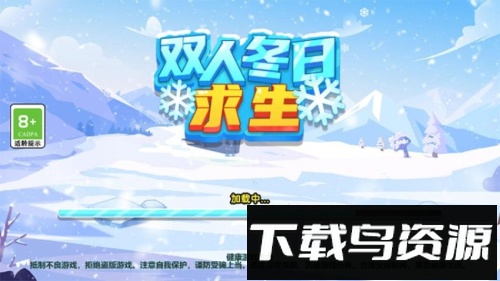 双人冬日求生最新版截图1