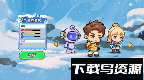 双人冬日求生最新版截图3