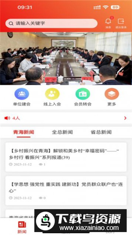青工之家app官方版最新版截图3
