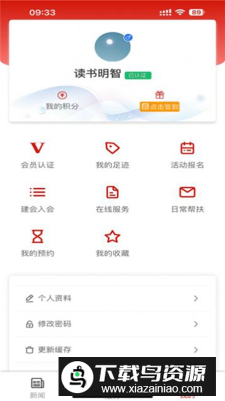 青工之家app官方版最新版截图4