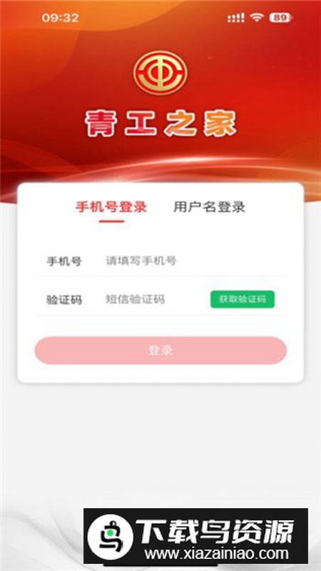 青工之家app官方版最新版截图5