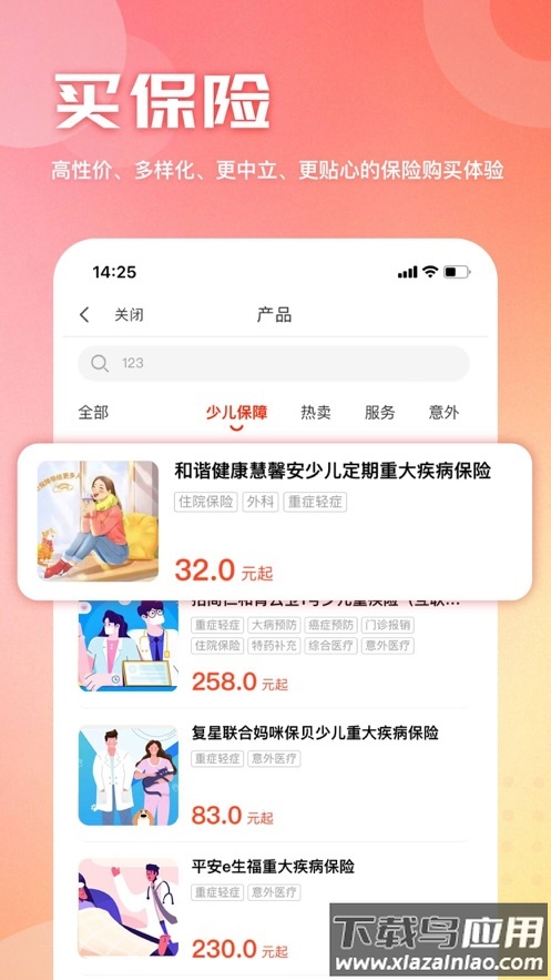 童管家app最新版截图3
