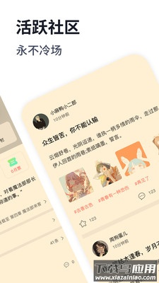 独阅读小说app下载最新版最新版截图1