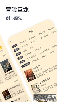 独阅读小说app下载最新版最新版截图2