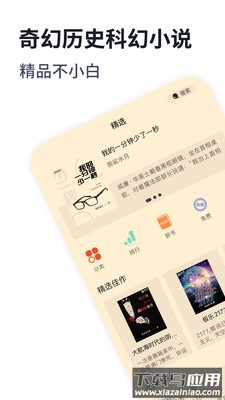 独阅读小说app下载最新版最新版截图3