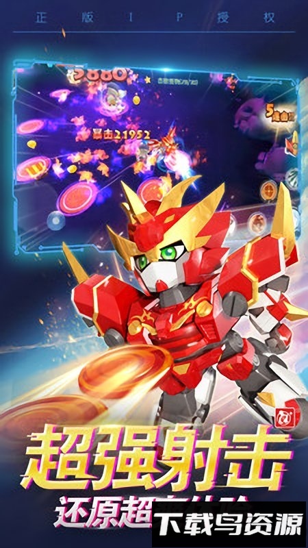 激战奇轮3机甲王最新版截图1