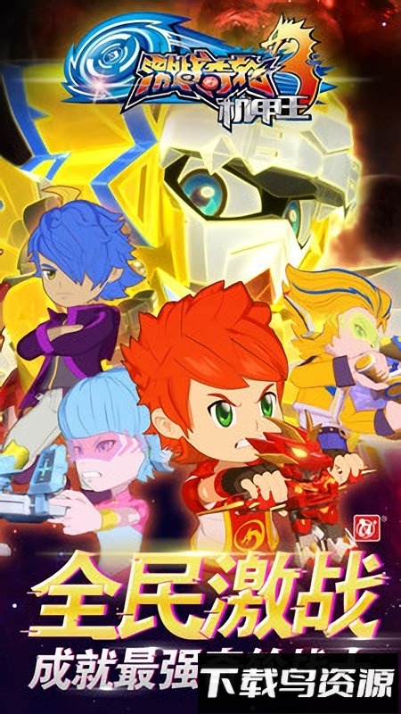 激战奇轮3机甲王最新版截图3