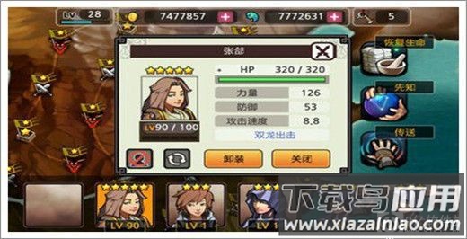 亡灵杀手夏侯惇破解版无限曲玉