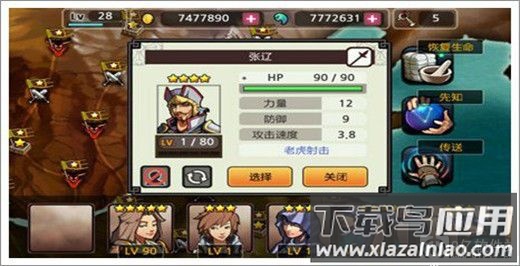 亡灵杀手夏侯惇破解版无限曲玉