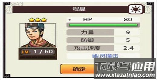 亡灵杀手夏侯惇破解版无限曲玉