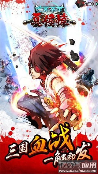 亡灵杀手夏侯惇破解版无限曲玉最新版截图4