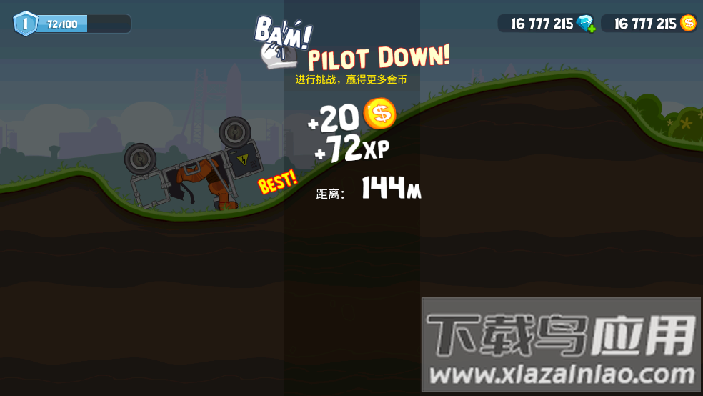 爬坡太空车老版本(RoverCraft)截图3