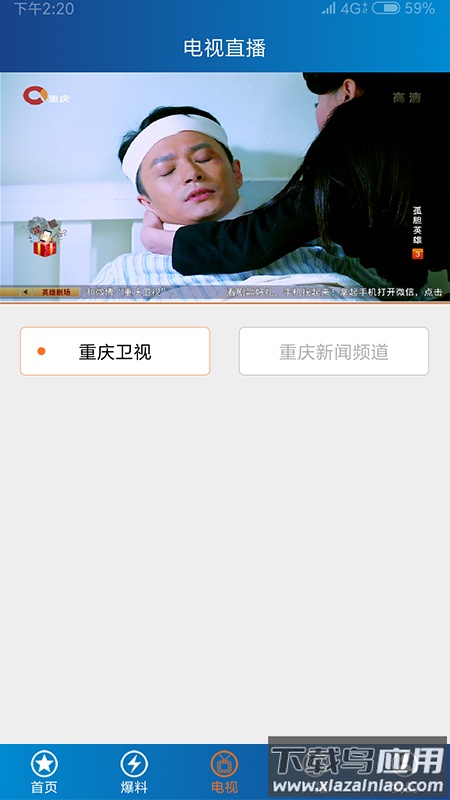 第1眼新闻app下载2023截图2