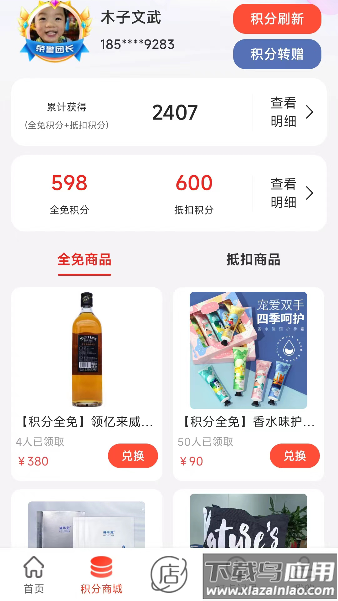 厂拉拉官方下载