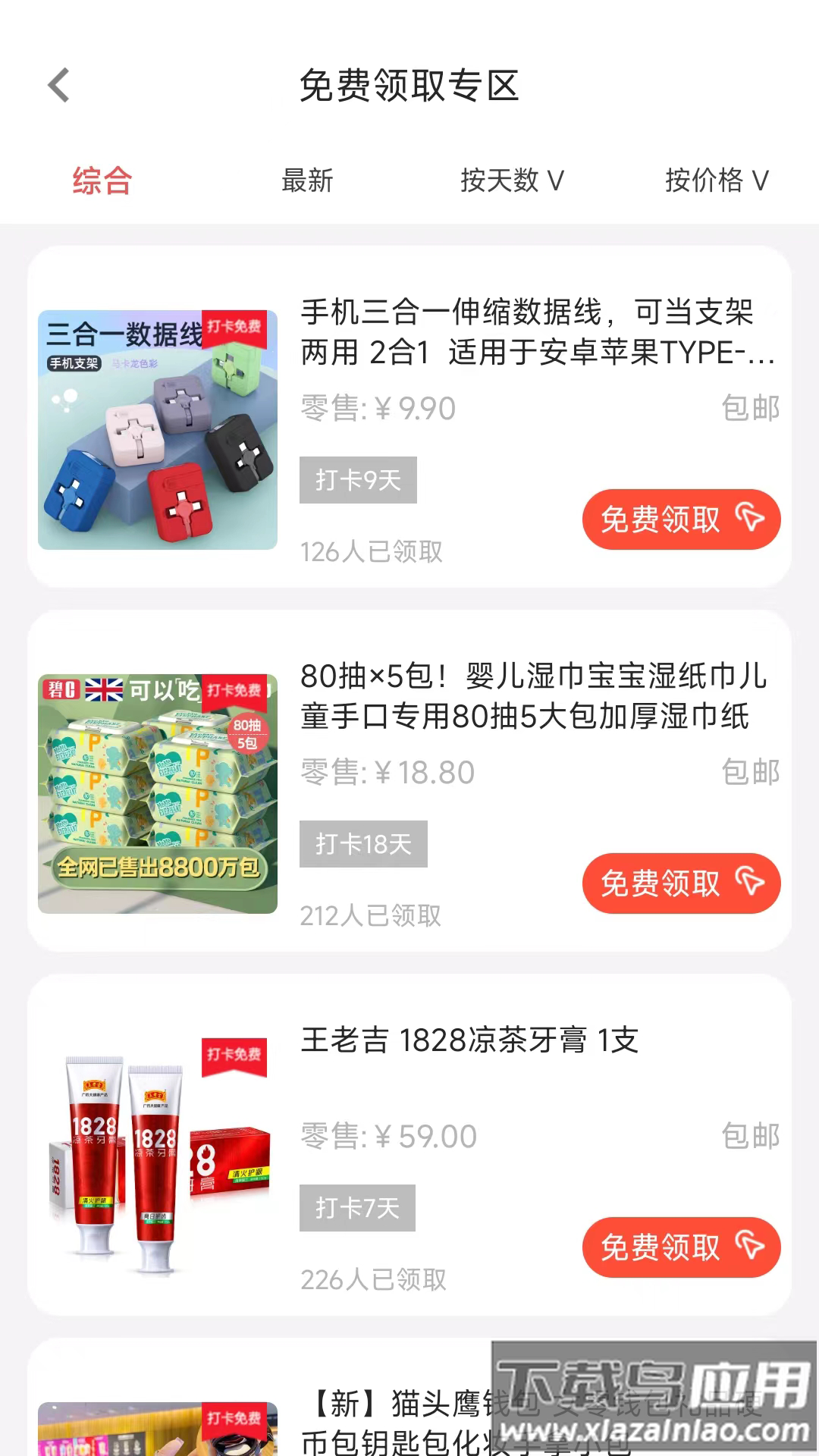 厂拉拉官方下载最新版截图2