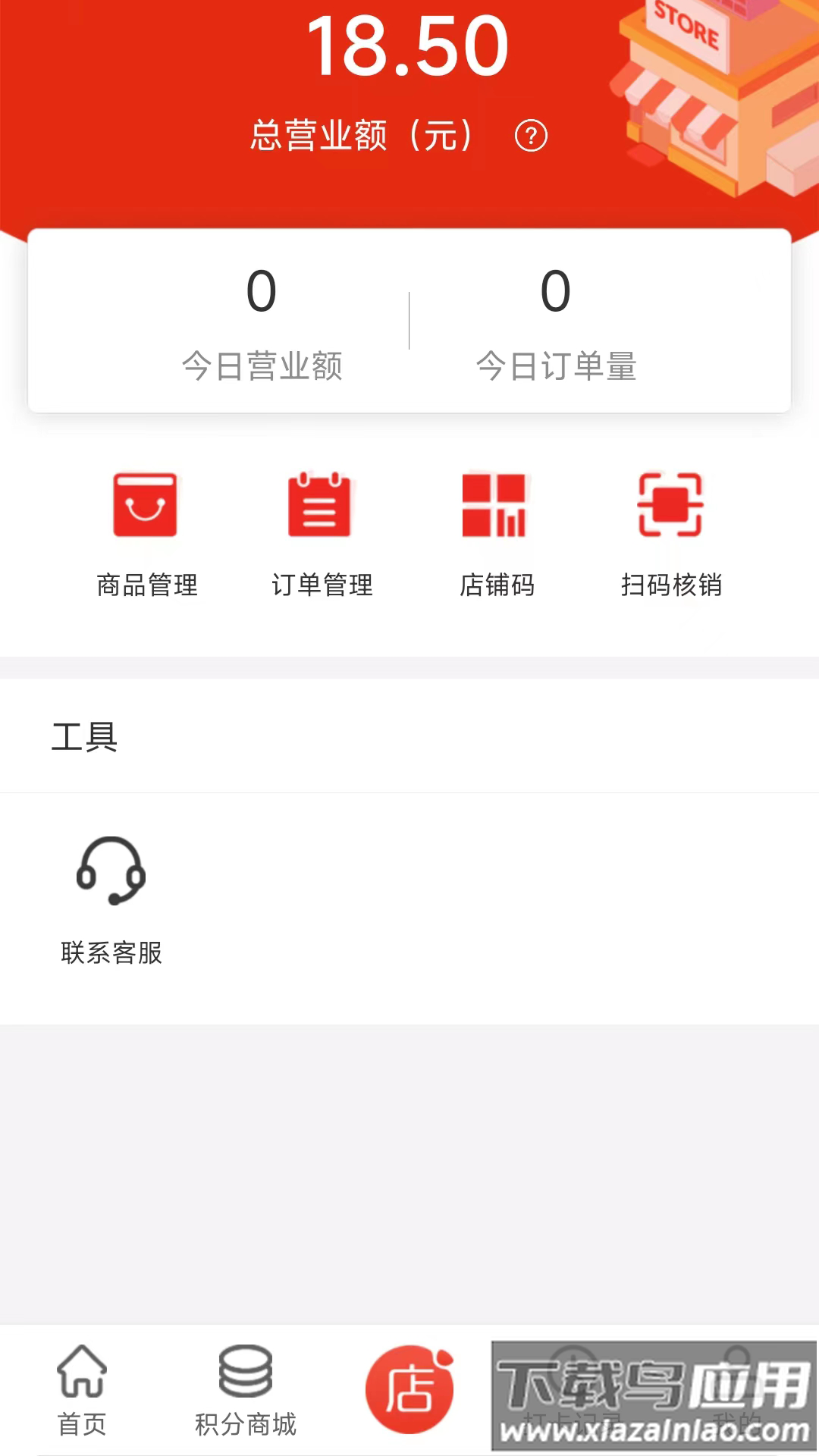 厂拉拉官方下载最新版截图3