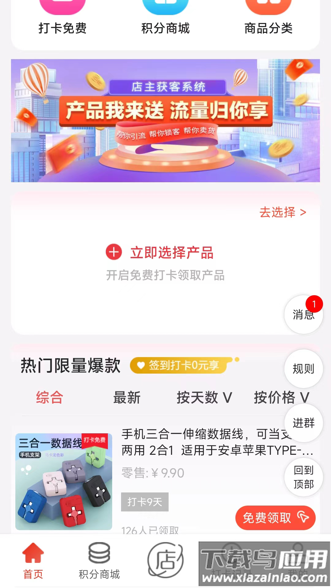 厂拉拉官方下载最新版截图5