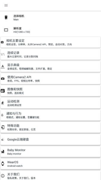 bvrpro(熄屏录像软件)最新版截图3