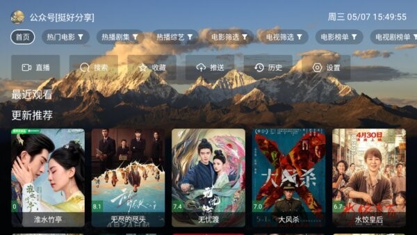 麦芽影视大全最新版最新版截图1